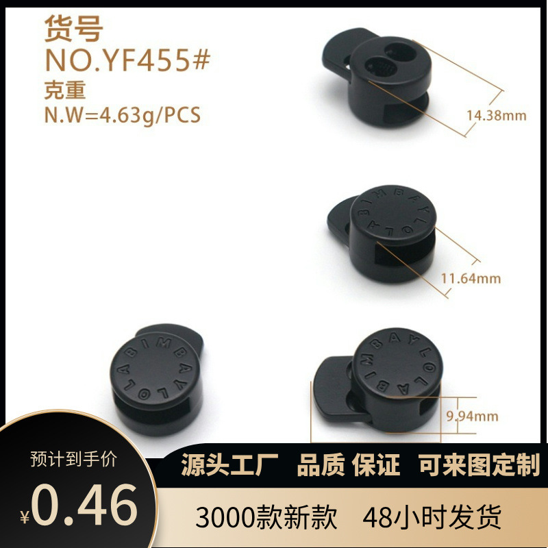 厂家供应塑料绳扣猪鼻扣 优质弹簧扣止滑扣口袋束绳扣圆珠扣款式