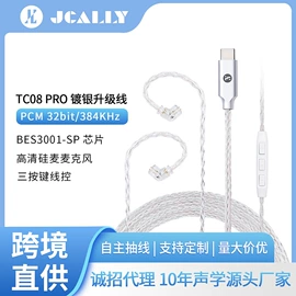 手机转接头;数码音频线;其他数码配件
