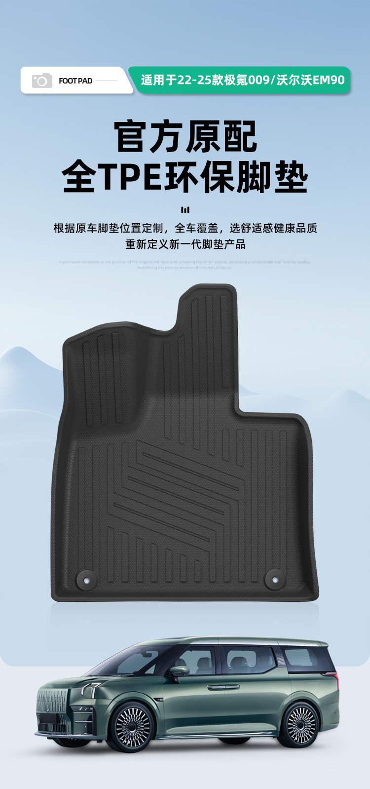 Car Floor Mats Full TPE For Zeekr 009 22-24/Volvo EM90 25