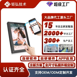 数码相框;广告机;数码广告机