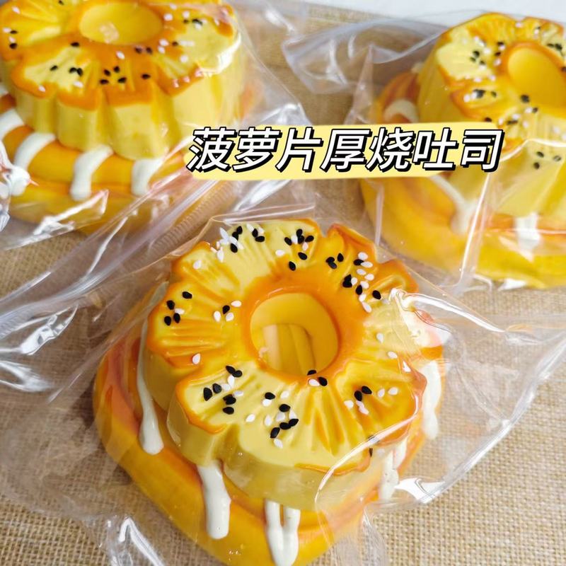 硅胶仿真食品级捏捏乐热卖解压玩具儿童地摊食玩|undefined