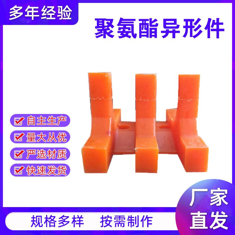 供应聚氨酯定位块 减震缓冲聚氨酯块 PU限位块 聚氨酯耐磨固定块