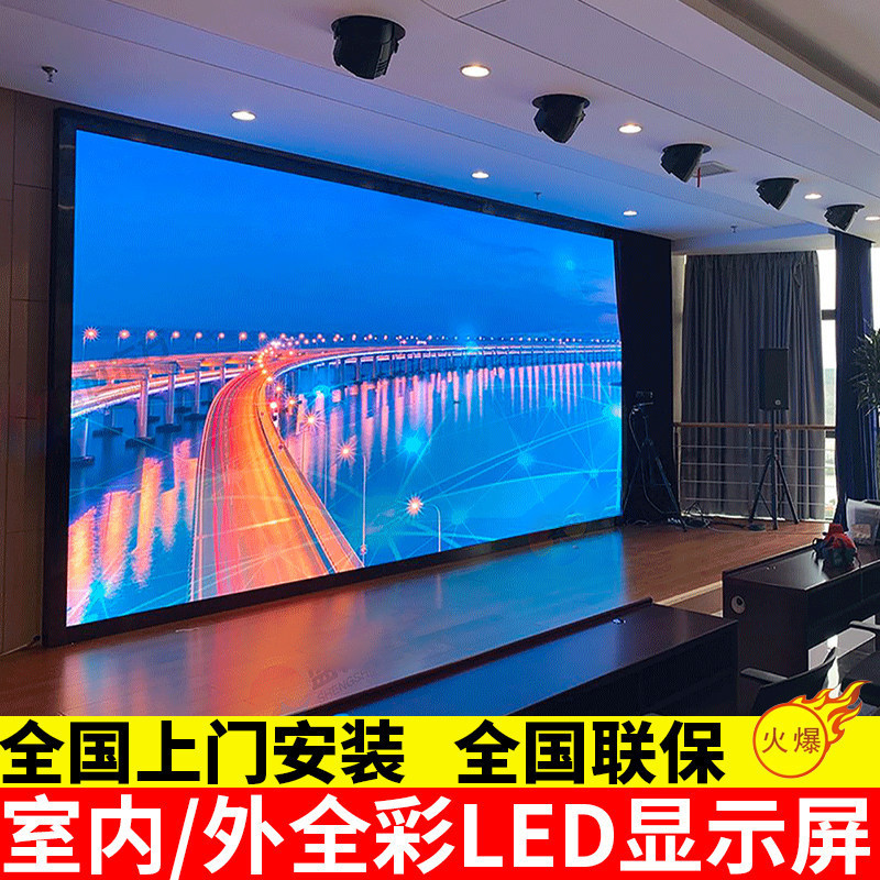 Indoor full color LED display room monitor TV background wall outdoor waterproof electronic advertising large screen Indoor full color LED display room monitor TV background wall outdoor waterproof electronic advertising large screen