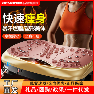 德国本博抖抖甩脂机懒人运动神器腰腹部减肥健身器材家用全身律动