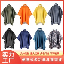 户外徒步三合一雨衣斗篷雨衣骑行登山防水便携式轻薄跨境连体雨衣