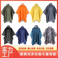 アウトドア徒歩三合一レインコートのマントレインコートは登山防水携帯用の軽薄なクロスボーダーのレインコートに乗ります。