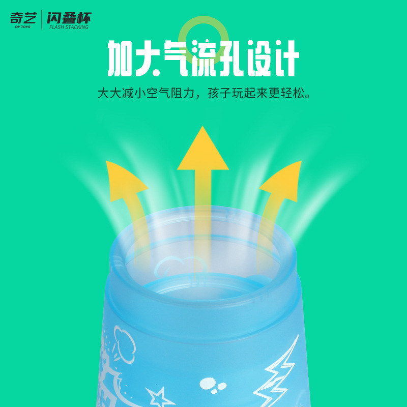 2021 新製品 Qiyi フラッシュスタッキングカップスタッキングカップ競争特別な幼稚園小学生知育玩具セット|undefined