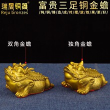 富贵三足铜金蟾摆件动物金蟾古典聚财办公室大号蟾蜍八方来财
