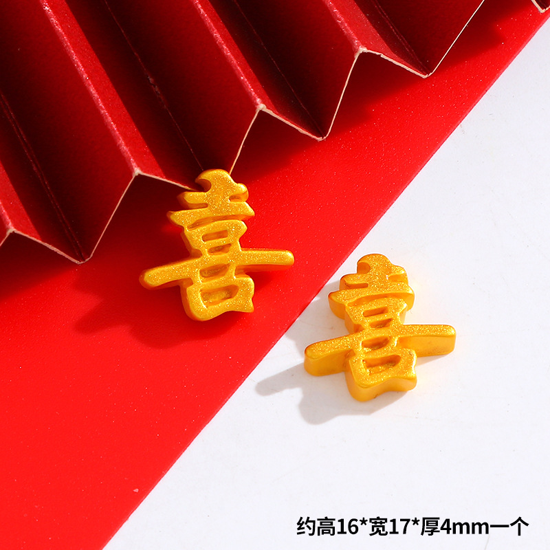 新年福娃元宝字牌樹脂部品diyクリームゴム携帯ケースヘアピン冷蔵庫貼り装飾材料