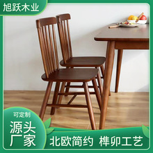 北欧实木餐椅家用靠背椅现代简约餐桌椅子咖啡厅会议洽谈温莎椅