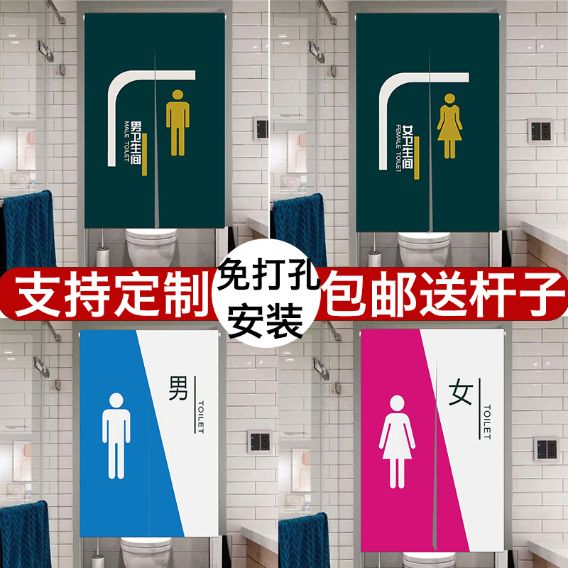 Customized Bathroom Door Curtains to Block Public School Toilets for Men and Women, Internet Celebrity Kindergarten Hotel Restroom Partition Curtains