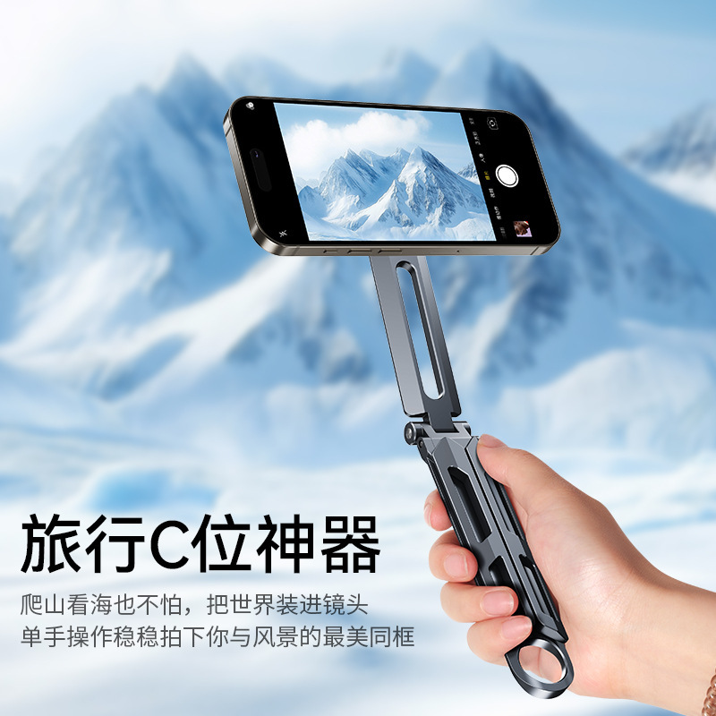 磁吸折叠三角架桌面手机支撑架手持稳定器旅行高铁飞机磁吸支架|undefined