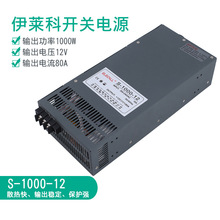 ���R��S-1000-12 �_�P�Դ12V�Դ�m��ֱ������׃����80A1000W