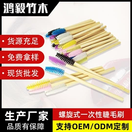 化妆刷、刷包;木质工艺品;睫毛刷