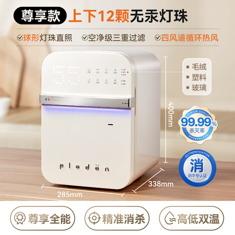 Puliton 哺乳瓶滅菌キャビネット、乾燥機能付きツーインワンマシン、新生児および幼児用の特別な滅菌器|undefined