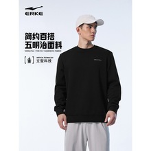 鸿星尔克卫衣男2025秋季新款男士运动圆领套头衫长袖上衣休闲男装