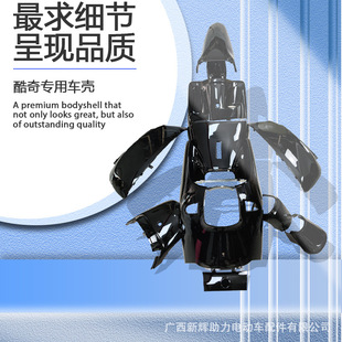 In stock CNSY Sanyang original cool S5 whole car paint parts PP pieces black parts with headlight taillight turn light