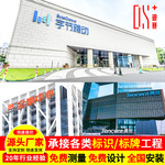 厂家供应大型户外楼顶广告牌写字楼商场企业楼顶大字不锈钢发光字