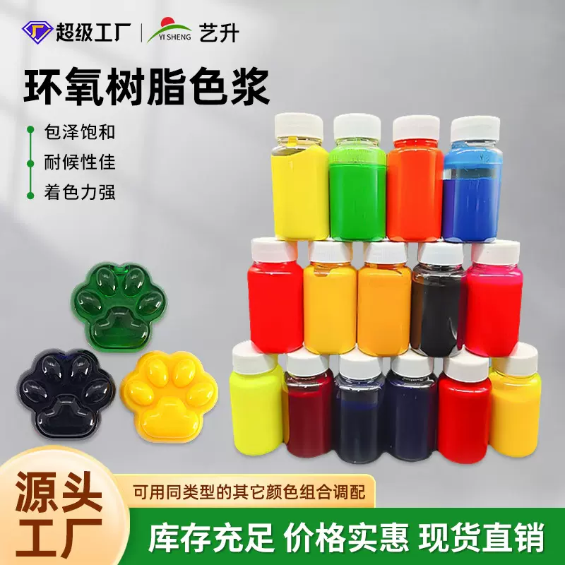 批发环氧树脂ab胶发光字胶水色浆木质材料色膏工艺品专用荧光色浆