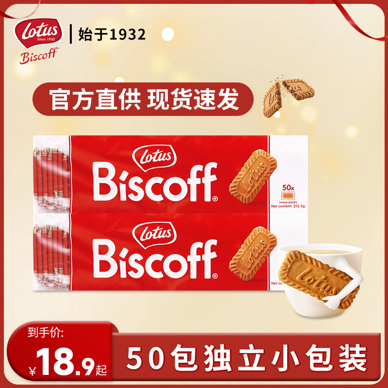 Lotus Biscoff 和情焦糖饼干缤咖时零食比利时原装进口夹心批发