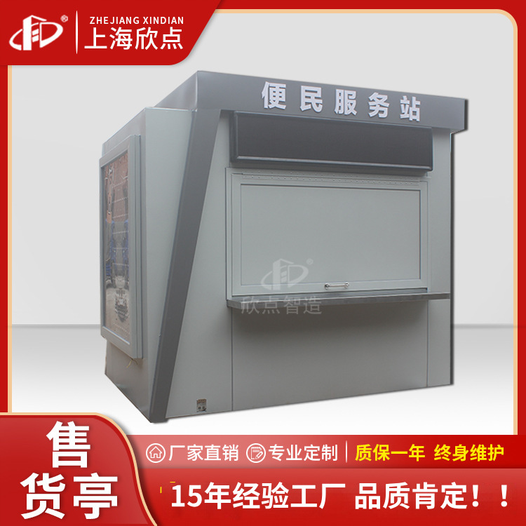 Área de servicio Tienda móvil Quiosco de contenedores móviles Tienda de bocadillos al aire libre Tienda de té con leche Calle comercial