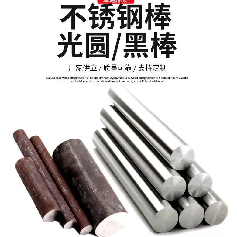 定制批发303不锈钢棒环保SUS303不锈钢棒材201实心加工零切易切削