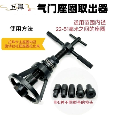 New Valve Seat Extractor, Large, Medium and Small Engine Seat Puller, Universal Cylinder Puller Tool