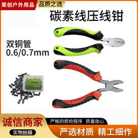 厂家供应户外 垂钓工具 碳素线压线钳 双铜管 品质可靠