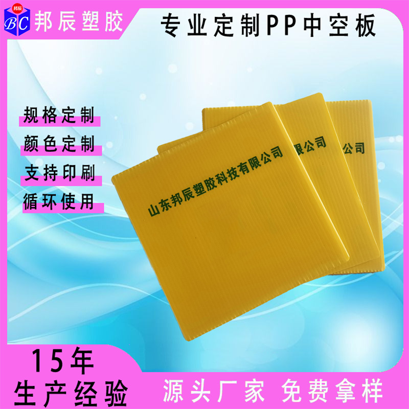 厂家直发瓦楞格子板 防水防潮PP板隔板  中空板白色整板
