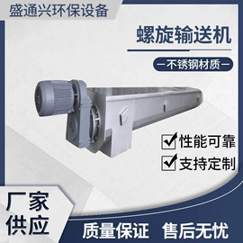 污泥处理设备;输送机;污水处理设备