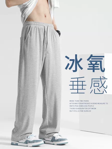 Summer Drapey Pants for Men, Men's Straight Casual Long Pants, Loose Wide-Leg Men's Pants, Sports Pants, Autumn Sweatpants