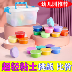 24色杯裝超輕粘土彩泥黏土模具太空泥兒童玩具收納盒套裝