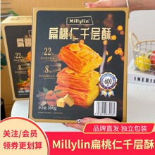 Millylin������ǧ���������Թ�ɸ��c��ʳ�������b�ɴ�ˮ��ζ