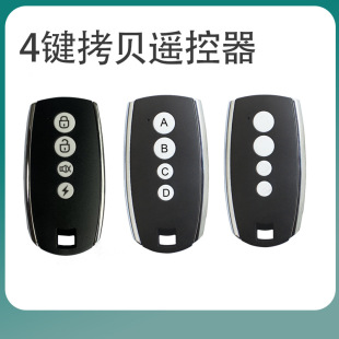 Cross-border copy remote control handle wireless 433M copy garage door telescopic door rolling door sliding door key