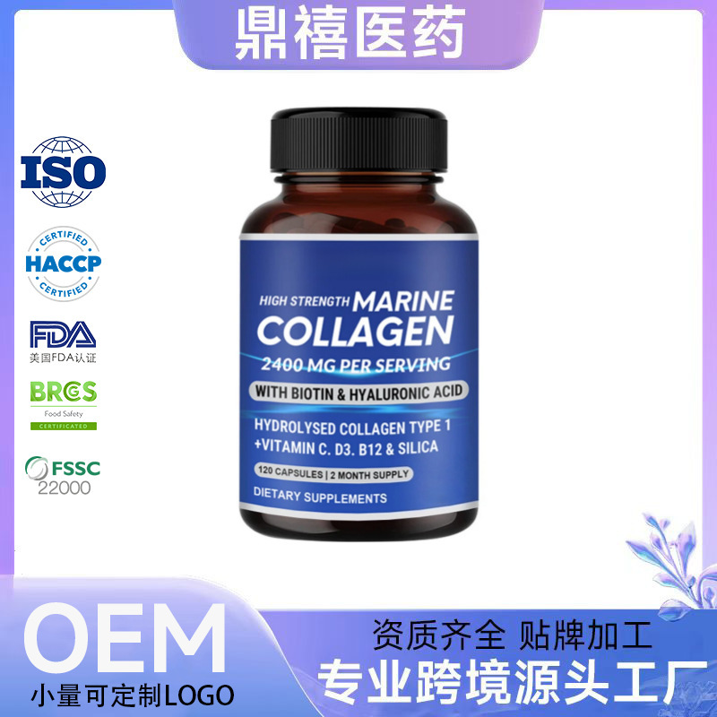 Cross-Border Hot Selling Hydrolyzed Marine Collagen Supplement Capsules Source Manufacturer Direct Sales Support O Em