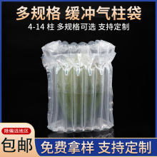 缓冲袋加厚芒果现货批发防震防摔气柱袋充气汽柱袋空气防撞气泡柱