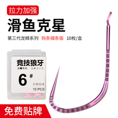 Light Powder Dragon Scale 3rd Generation Fine Rod Competition Wolf Tusk Titanium Alloy Black Hole Fish Hook Carp Hook 10-Pack Box