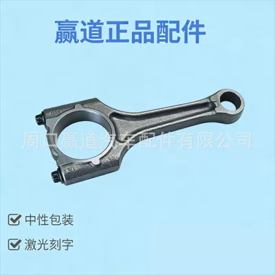 Factory Stock Suitable for New Magotan 06J198401H/ 1.8t Engine Connecting Rod Piston Pin Φ23Mm (Şatun)
