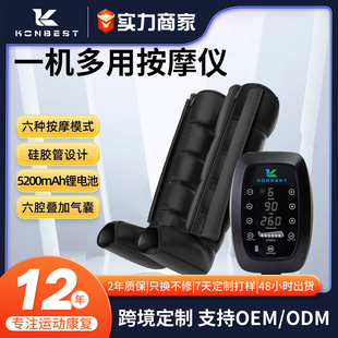 Six-Chamber Air Bag Leg Massager Sports Recovery Relaxation Leg Sleeve Massage Air Wave Leg Massager Cross-Border
