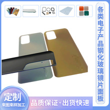 生产加工钥匙扣热弯曲面玻璃 后盖板热弯玻璃盖板 颜色形状定制