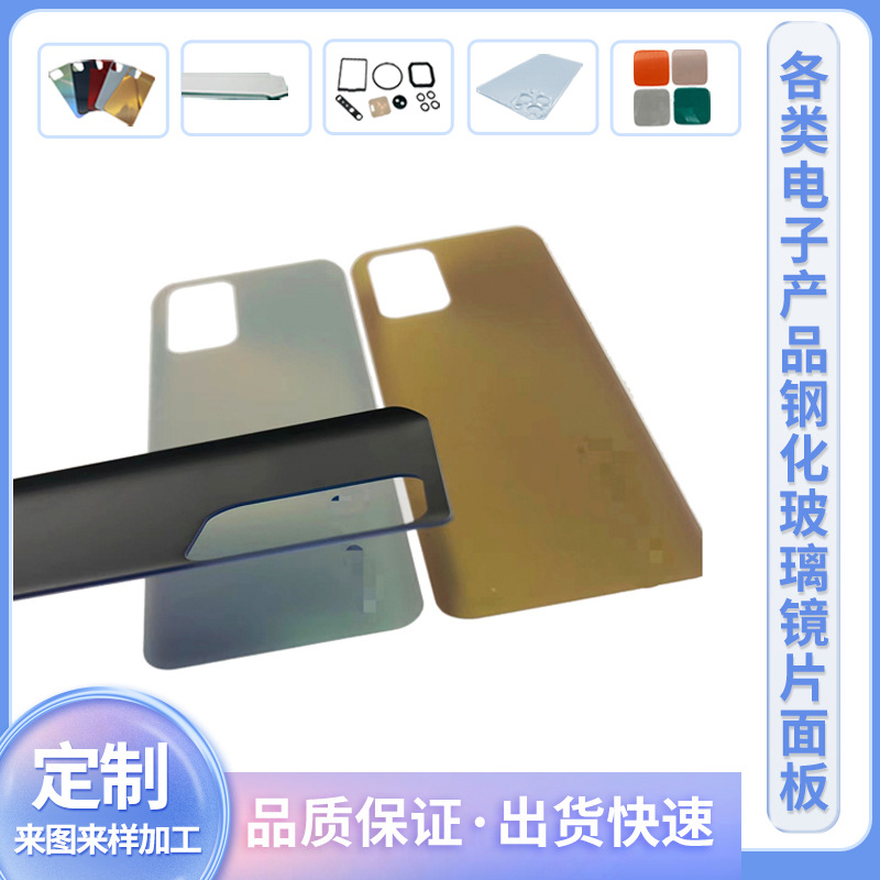 生产加工钥匙扣热弯曲面玻璃 后盖板热弯玻璃盖板 颜色形状定制