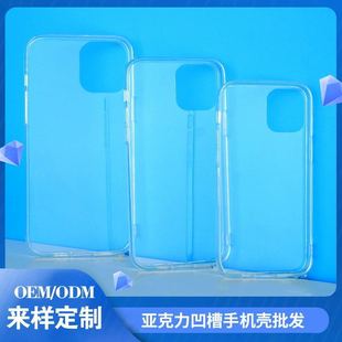 Suitable for Iphone13 Hard Bottom Soft Edge Groove Shell Iphone12 Acrylic DIY Glue Cream Transparent Shell