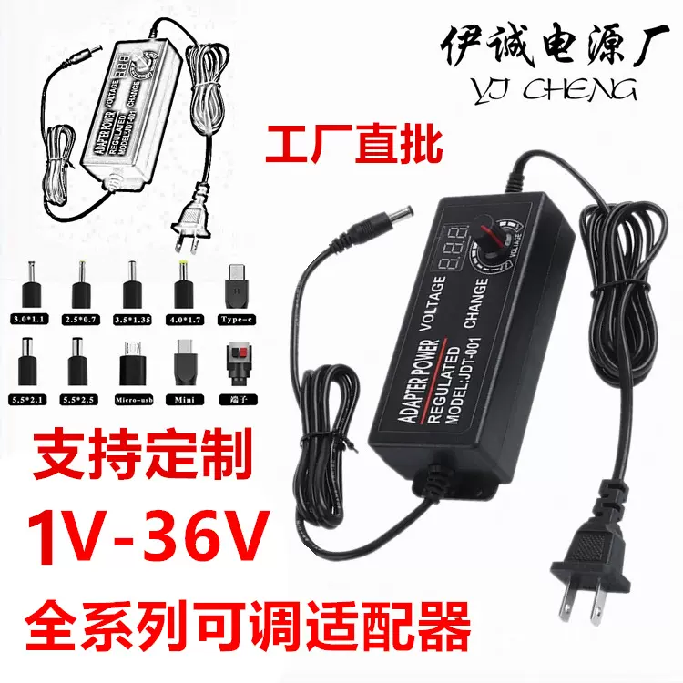 可调电源适配器水泵马达LED灯带调光调速调温3v-12v 1-24v2A3A5A