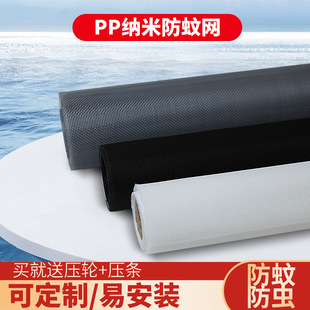 Self-Installable Window Mosquito Net with Nano Mesh for Home Use, Dustproof and Insect-Proof Invisible Mesh by Wang Xiaoxiang