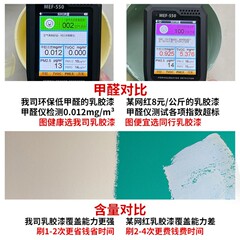 Interior wall latex paint, wall paint renovation, self-cleaning, odor-free, three-in-one, colored paint, interior selected, household paint.