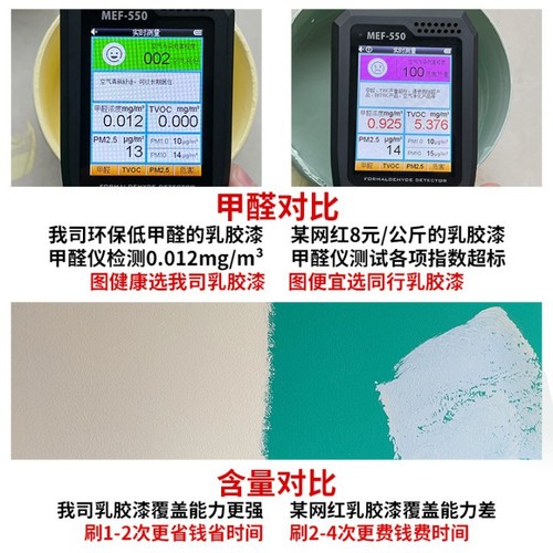 内墙乳胶漆墙面漆翻新自刷净味三合一彩色涂料粉刷室内精选家用漆