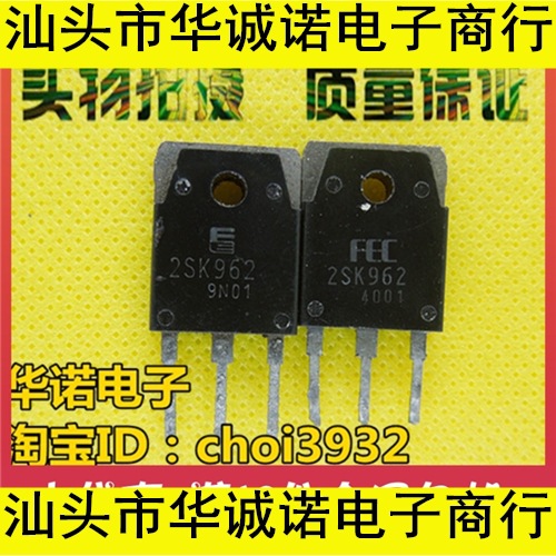 原装进口拆机2SK962 K962 TO-3P 8A900V MOS场效应管