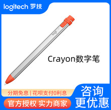 罗技Crayon数字笔 适用于苹果平板电脑IPAD触控笔 智能防误触技术