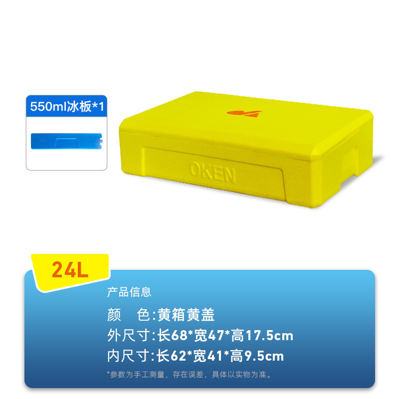 户外摆摊保冷箱提拉米苏保温箱 寿司甜品冷藏箱24升制冷泡沫箱|undefined