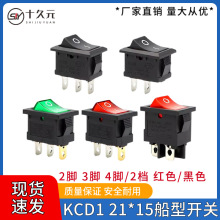 KCD1-101С�����_�P �����_�P 15*21MM 2�n 250V 6A ���_ 15X21